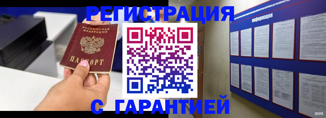 прописка для школы в Александрове