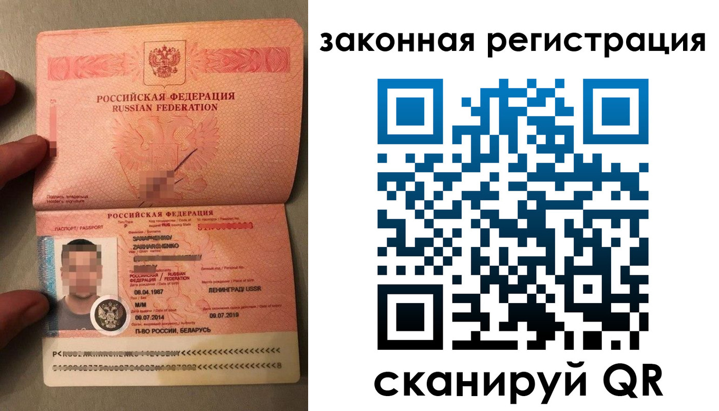 прописка ребенка в Александрове