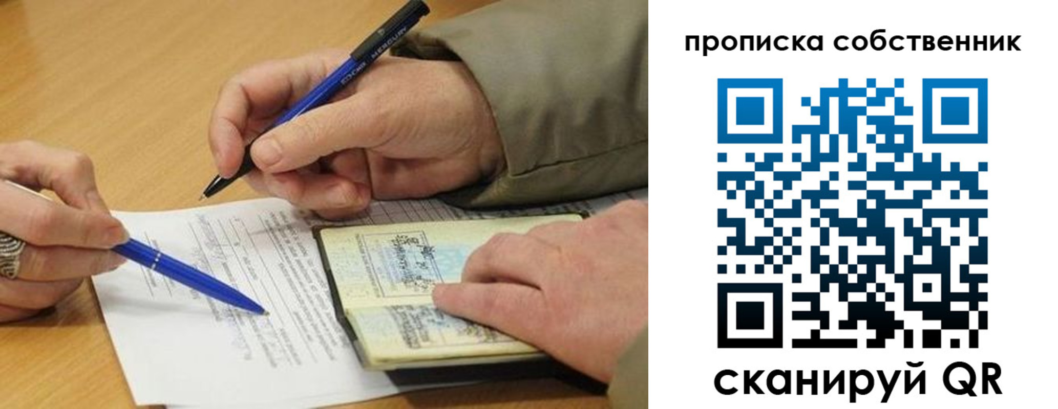 прописка в квартире в Александрове
