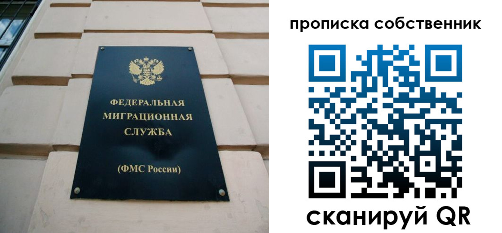временная регистрация для всех в Александрове