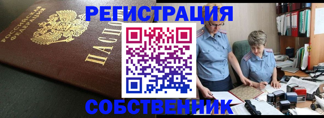 временная прописка в Александрове