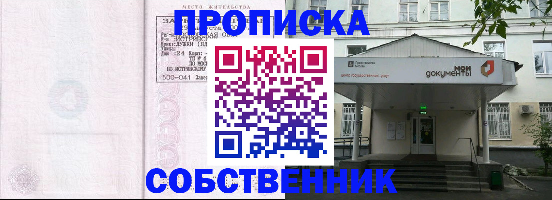 миграционный учет в Александрове