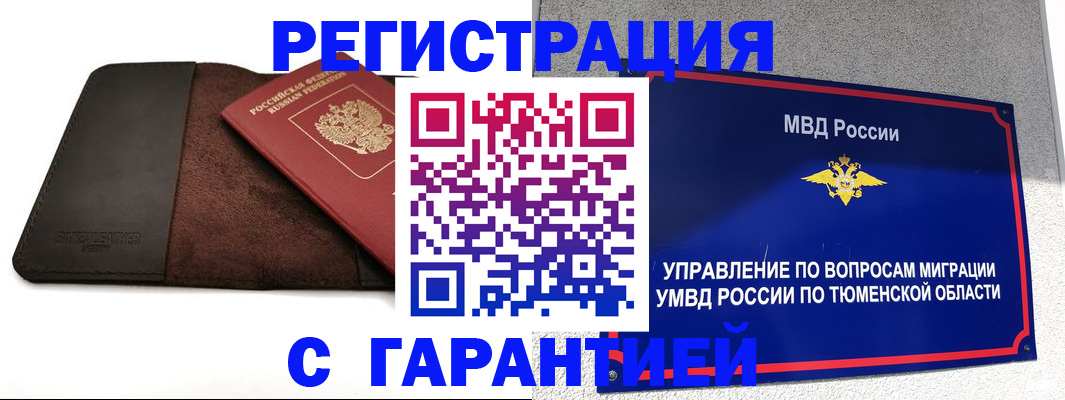 где прописаться в Александрове