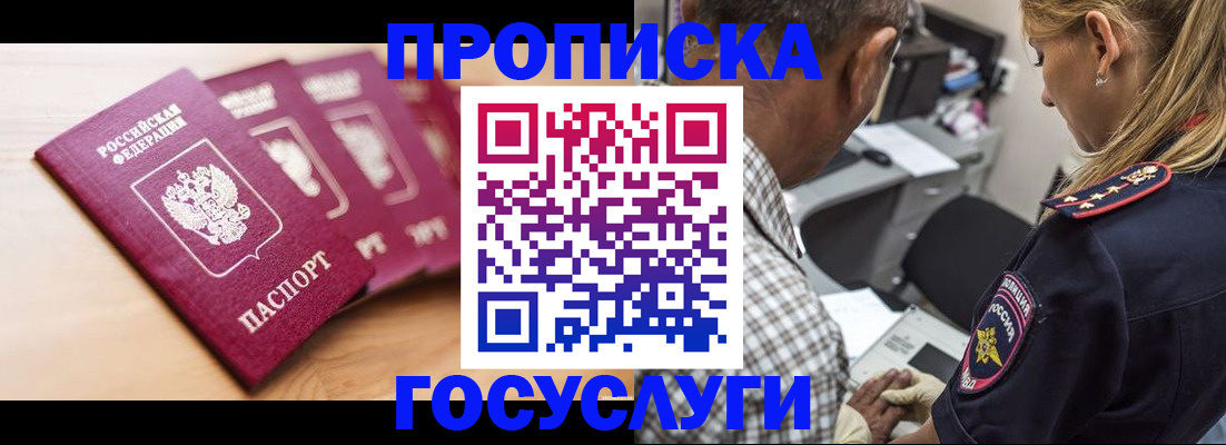 временная регистрация для школы в Александрове
