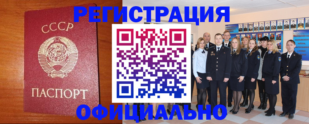 прописка паспорт в Александрове