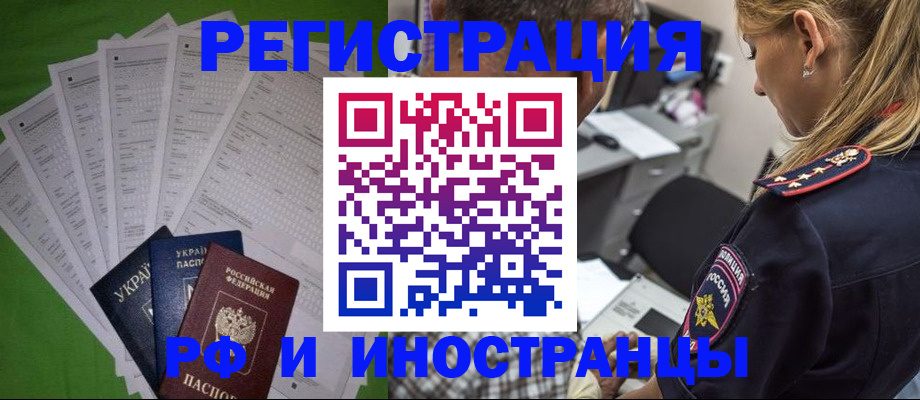 временная регистрация поиск в Александрове