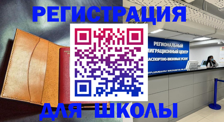 регистрация в Александрове